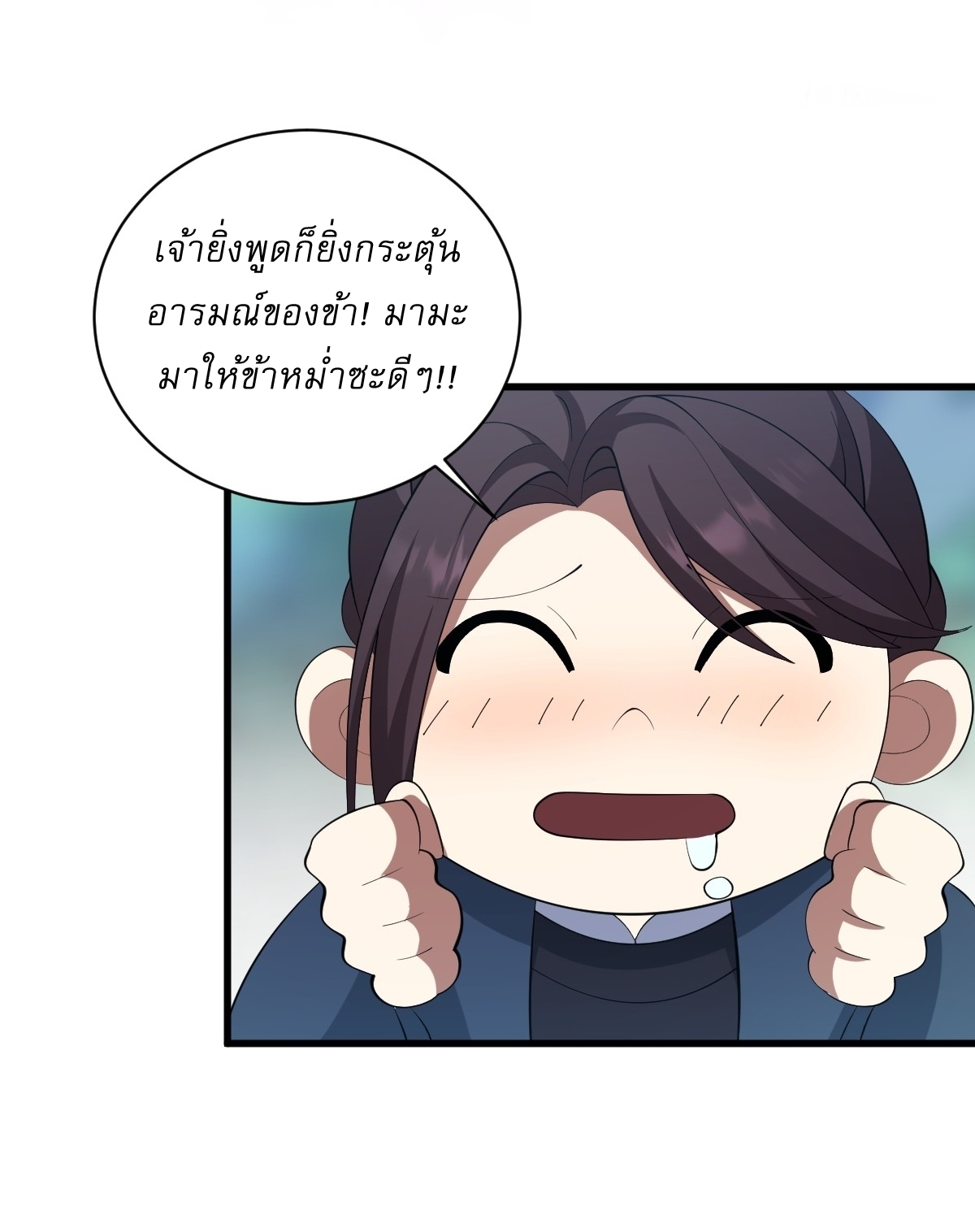 เก็บตัวร้อยปี จากนี้พี่ขอเทพ! INVINCIBLE AFTER A HUNDRED YEARS OF SECLUSION ตอนที่ 69 หน้า 30