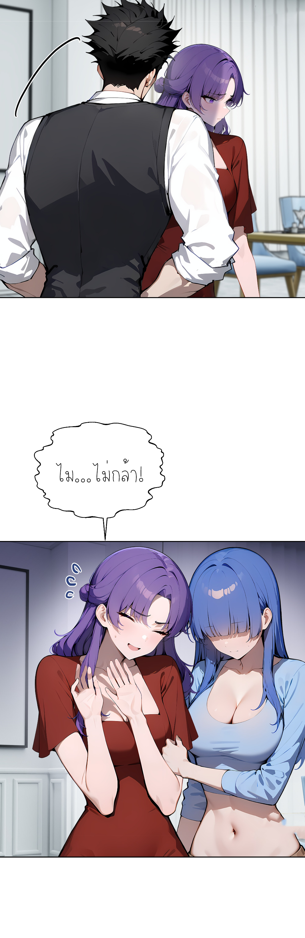 ราชาแห่งต้าซา~ ตอนที่ 15 หน้า 17