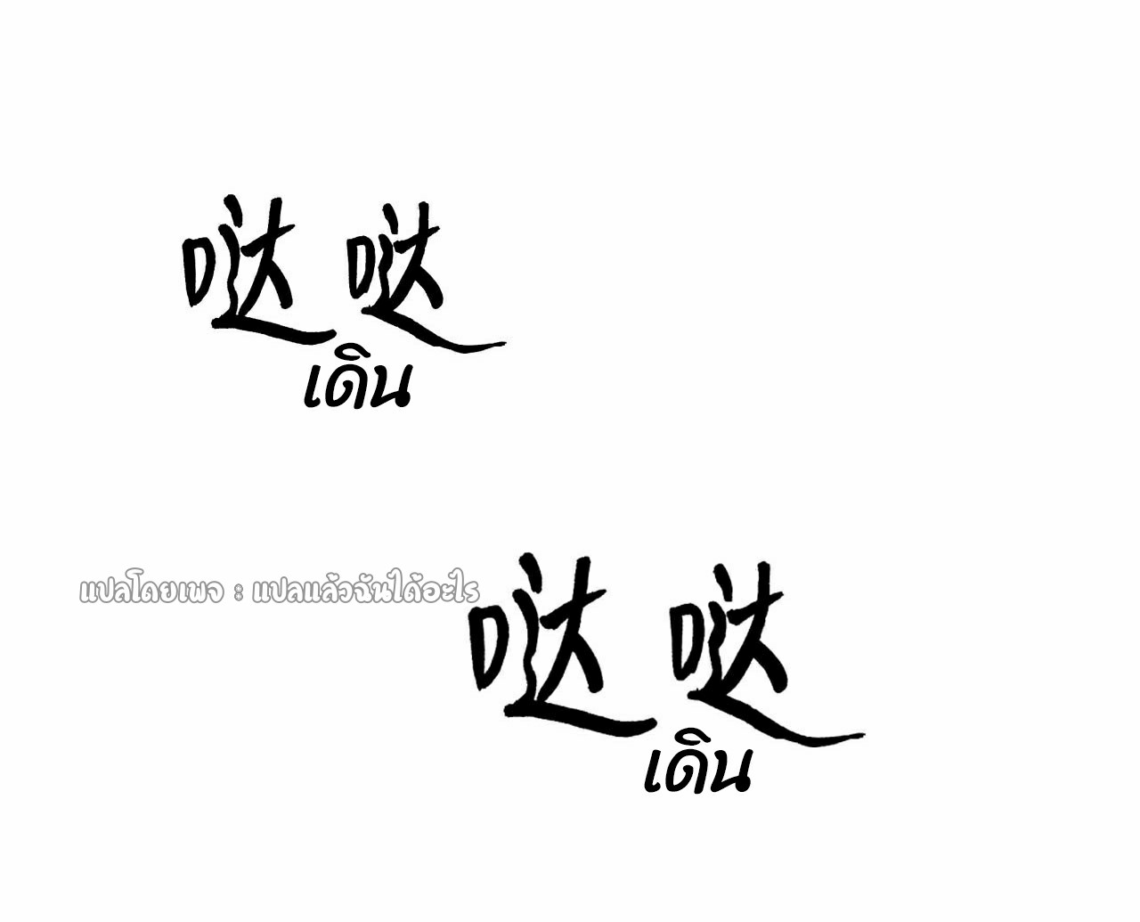 (ชนจีน)จุติเทพจักรพรรดิเกิดมาทั้งทีมีคะแนนเป็นล้าน ตอนที่ 30 หน้า 13