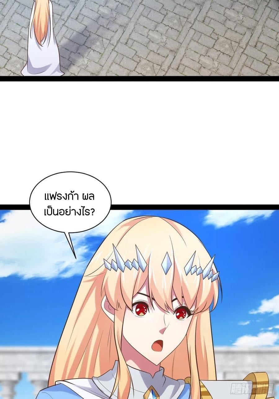 เทพนักเปิดซิง ต่างโลก (เมียร้อยคน) ตอนที่ 43 หน้า 34