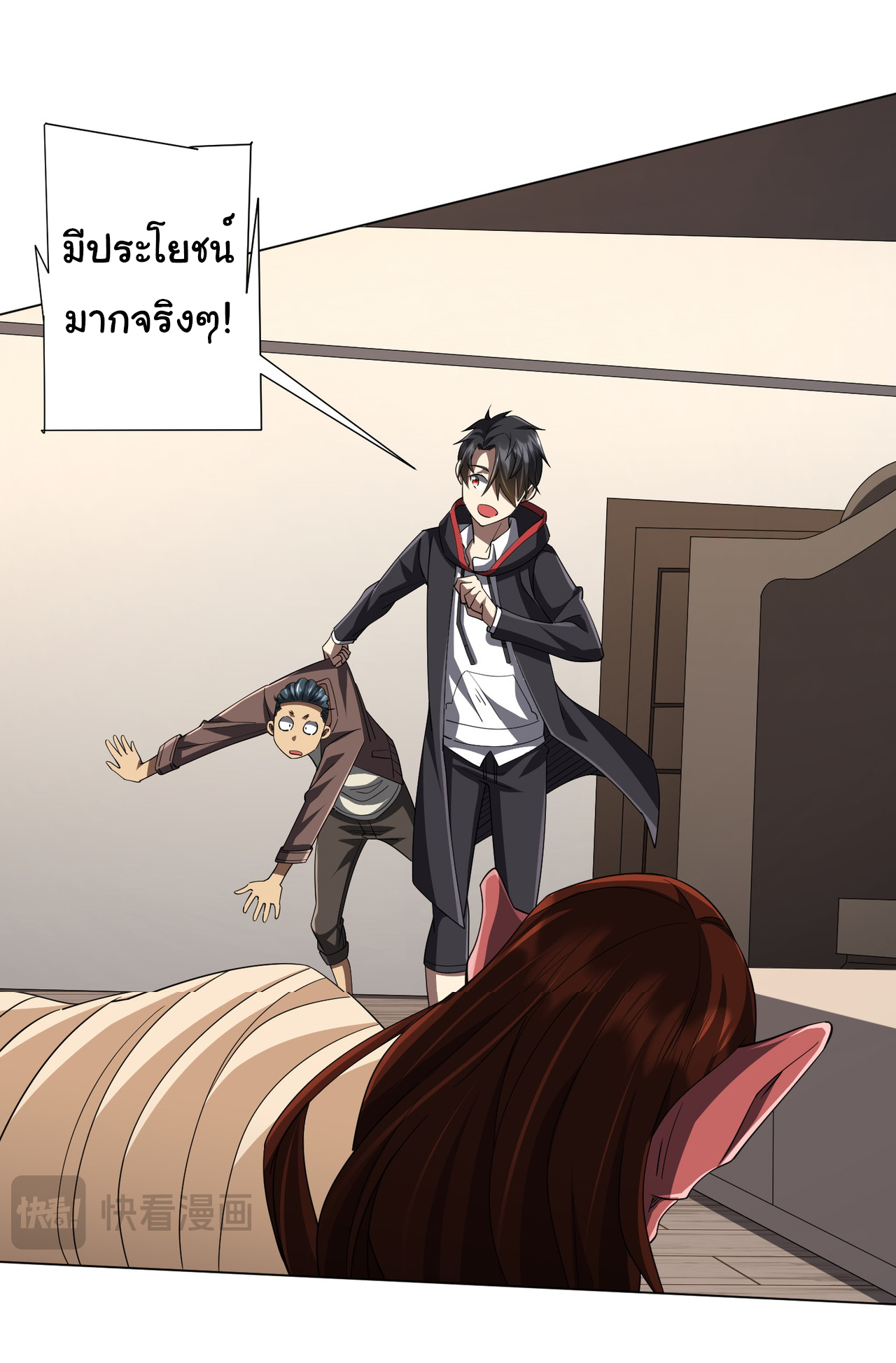 Start with trillions of coins ตอนที่ 88 หน้า 40