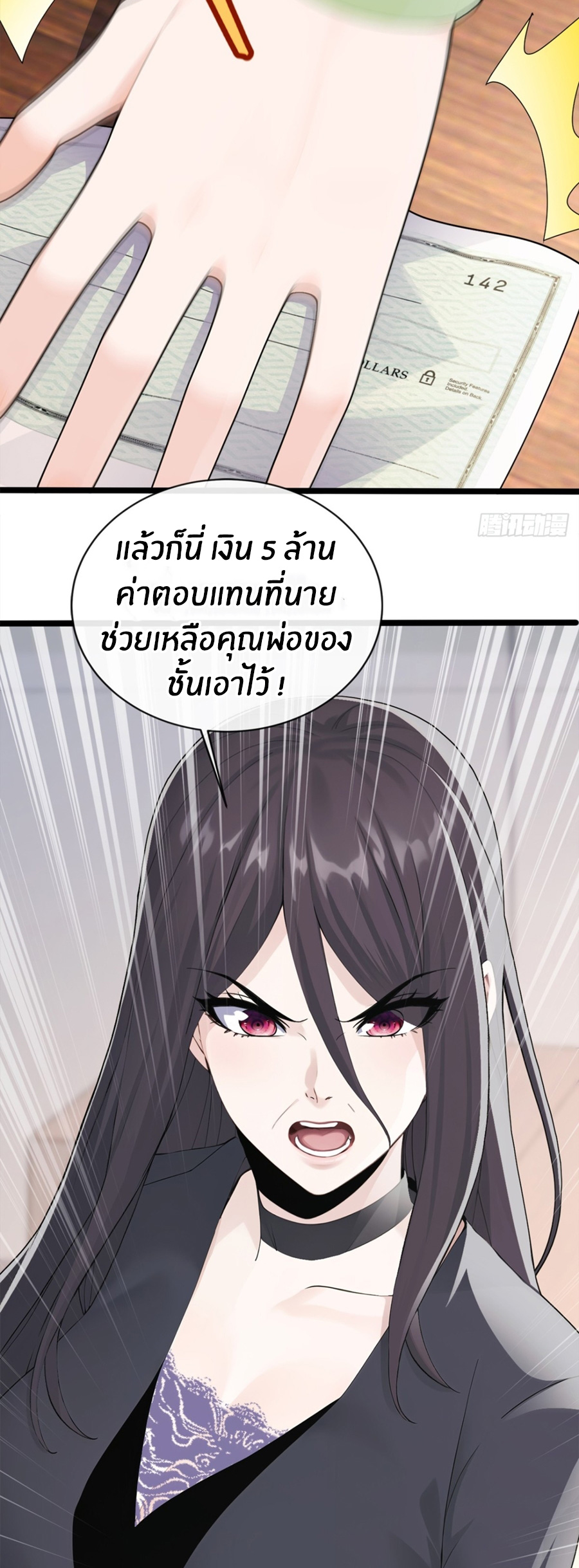 ลงจากภูเขาเพื่อมาเป็นเบ๊ภรรยา ตอนที่ 2 หน้า 39