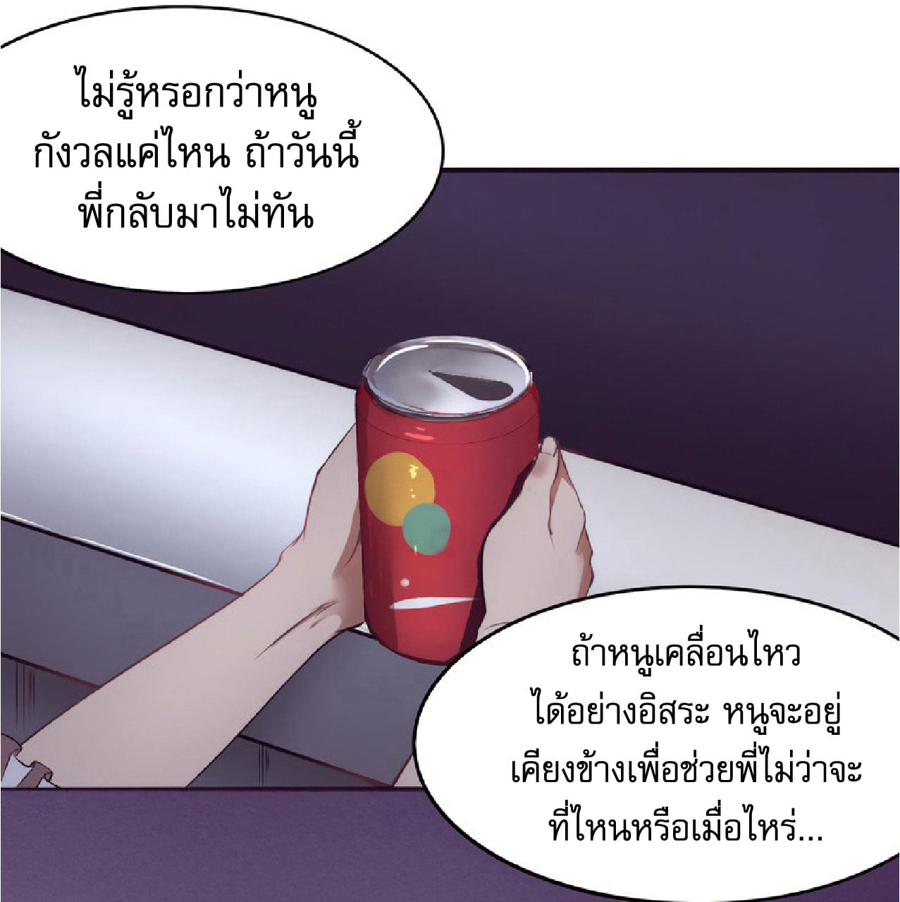 The Frenzy Of Evolution ตอนที่ 6 หน้า 60