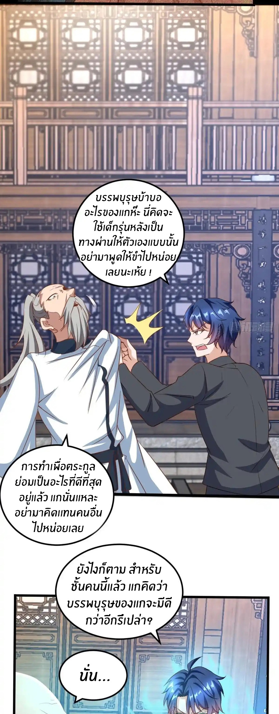 อกหักมาแล้ว 999 ครั้ง ตอนที่ 7 หน้า 6