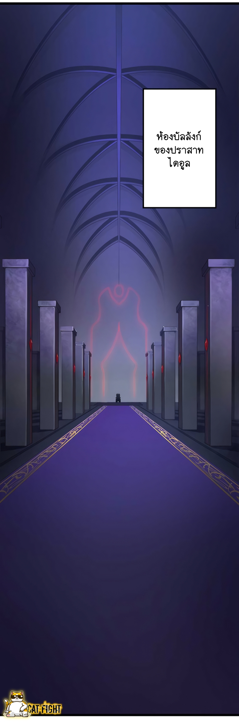 ฉันกลับชาติมาเกิดใหม่เป็นก็อบลินระดับ SSS ตอนที่ 20 หน้า 32