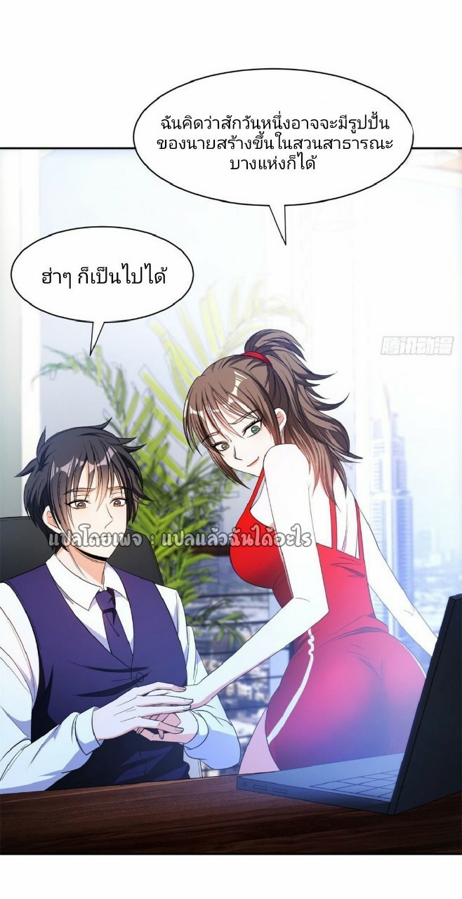 การเกิดใหม่ของพระเจ้ากับระบบผลาญเงินสุดกาว ตอนที่ 93 หน้า 8