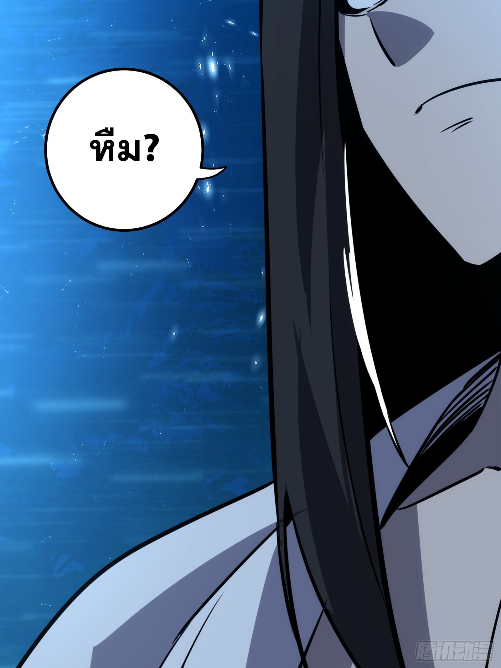 บังคับใจตัวเองก็ไร้เทียมทานได้ ตอนที่ 54 หน้า 48