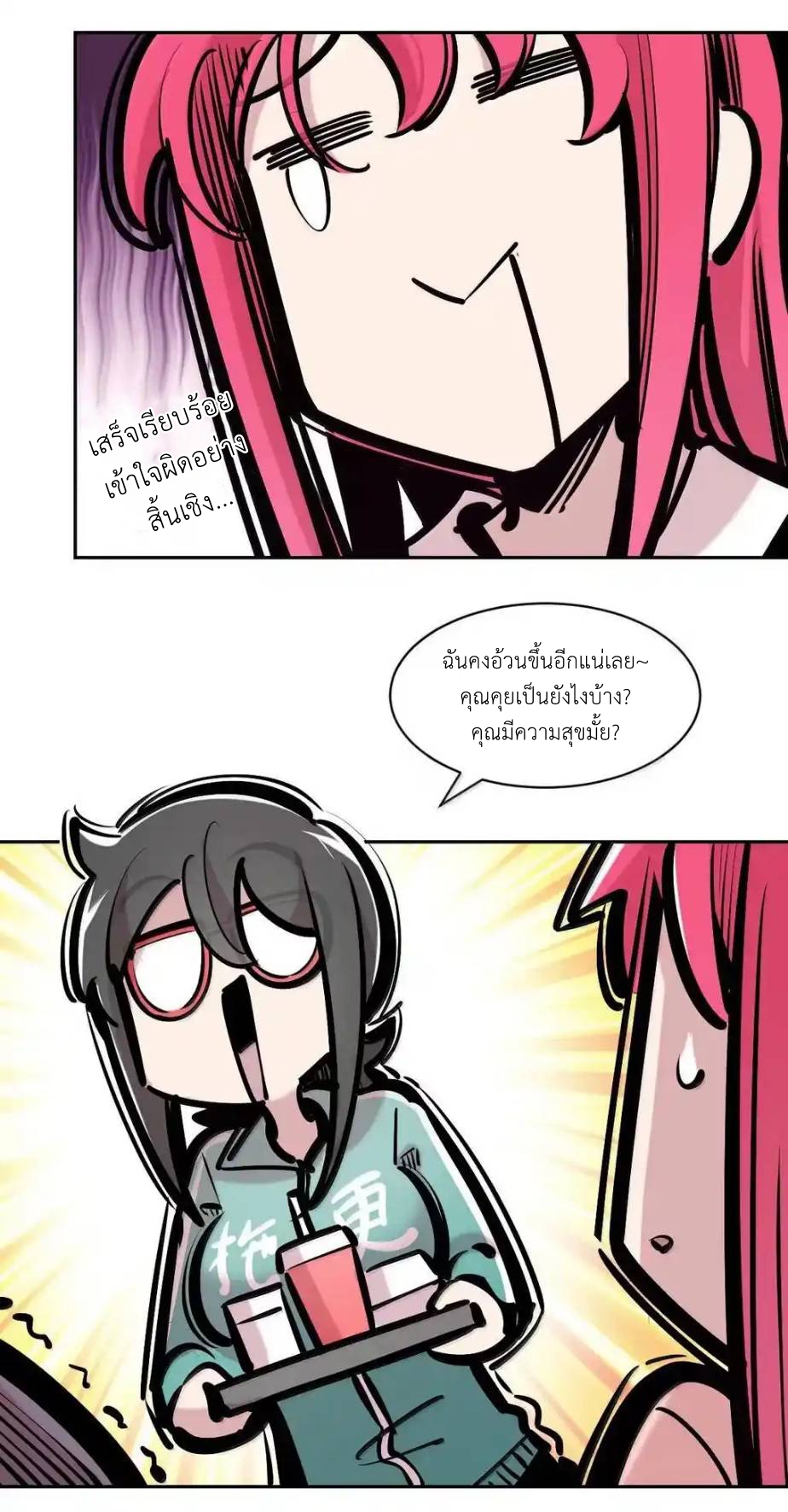Demon x Angel can't get along! ตอนที่ 159 หน้า 20