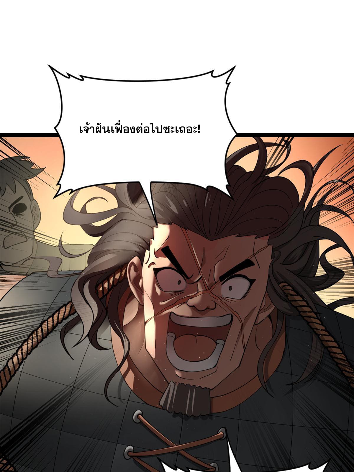 ลูกเขยที่แกร่งสุดในปฐพี (ทันจีน) ตอนที่ 49 หน้า 38