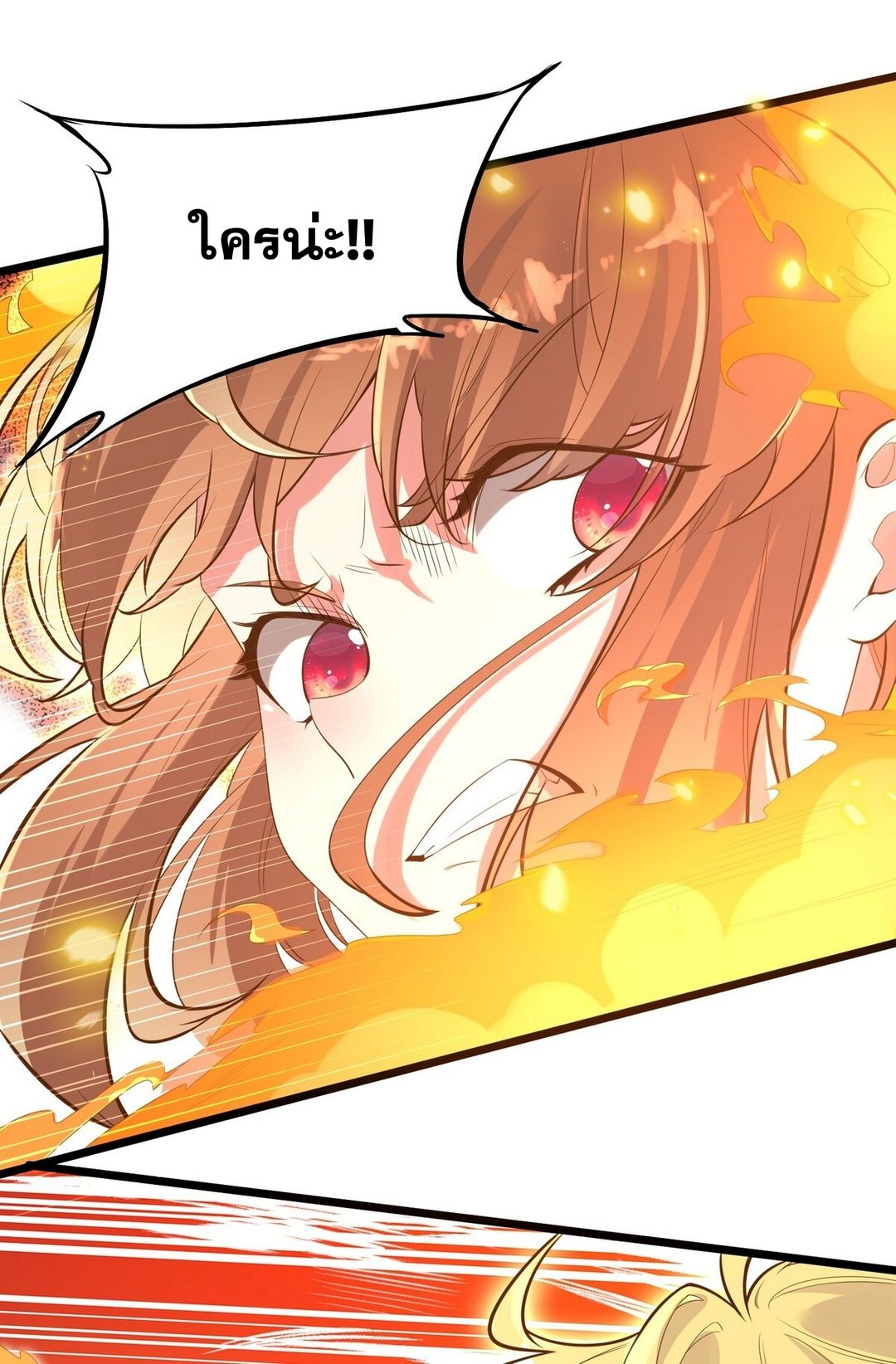 Surrounded By Monsters I Found A Little Witch ถูกปีศาจรายล้อม ข้าเก็บแม่มดน้อยขึ้นมา (ตัดจบ) ตอนที่ 6 หน้า 2