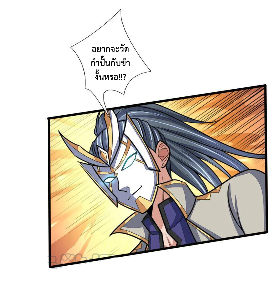 |.ตำนานราชันย์เทพสวรรค์ ตอนที่ 169 หน้า 6