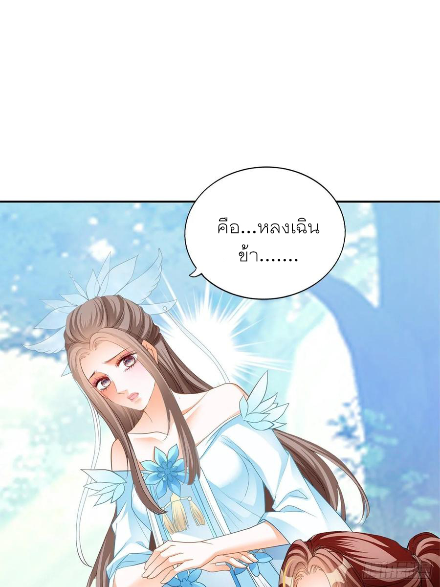 Nine Stars Overlord Body ตอนที่ 12 หน้า 34