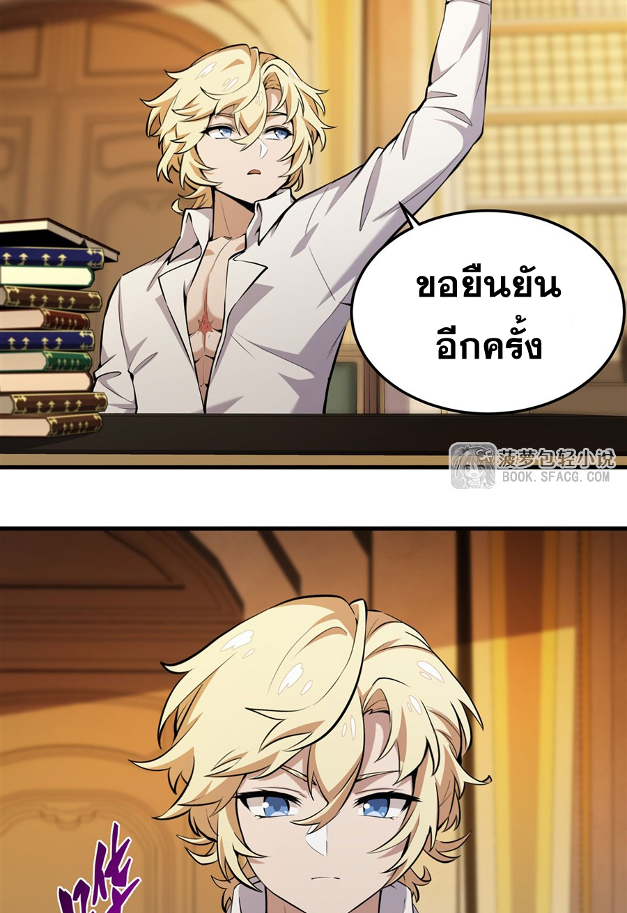 ตัวร้ายผมทองในนิยายตัวเอกหญิงสุดแกร่งก็อยากมีความสุข ตอนที่ 17 หน้า 25