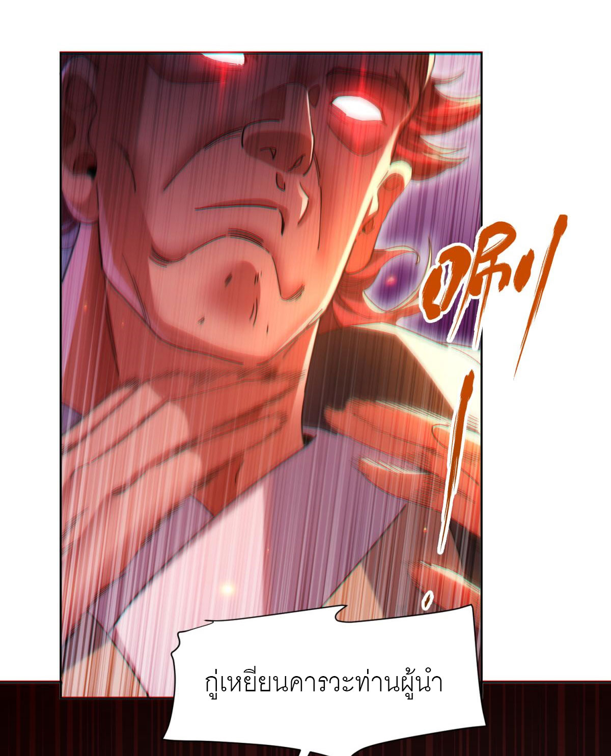 ไร้เทียมทาน จักรพรรดินีผู้เป็นภรรยาข้ายังตกตะลึง ตอนที่ 4 หน้า 37