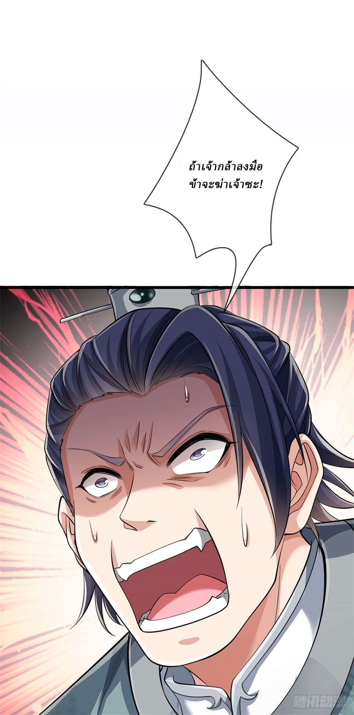 I Am Invincible in the Fantasy World of the Apocalypse ตอนที่ 34 หน้า 10