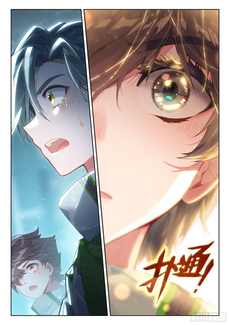 Soul Land IV – The Ultimate Combat มหาศึกการต่อสู้ ตอนที่ 118 หน้า 17