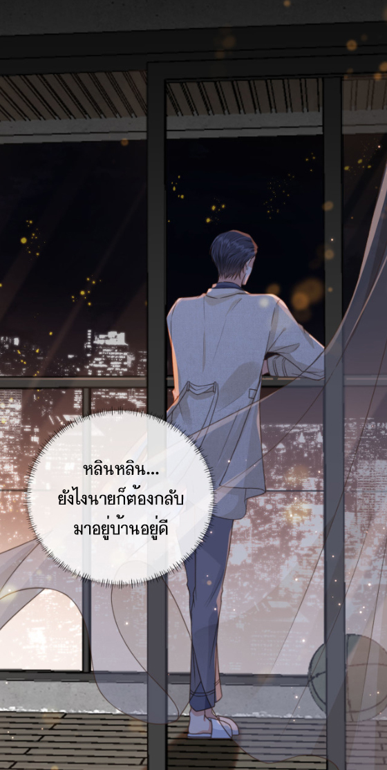 Wagged his tail (BL) ตอนที่ 6 หน้า 19