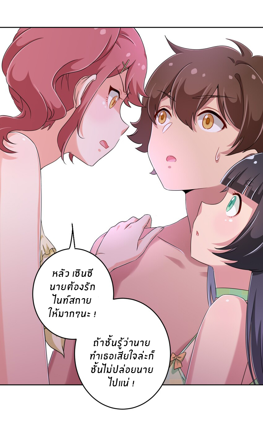 What is the use of God giving me this embarrassing superpower? ตอนที่ 22 หน้า 29