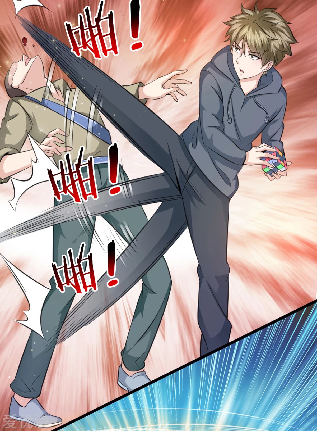 สุดยอดปรมาจารย์มีด ตอนที่ 138 หน้า 19