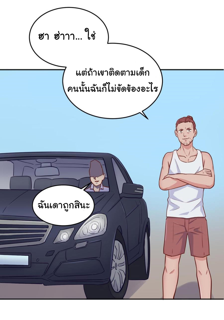 เทพเซียนหมอ ของยัยเทพธิดา ตอนที่ 53 หน้า 8