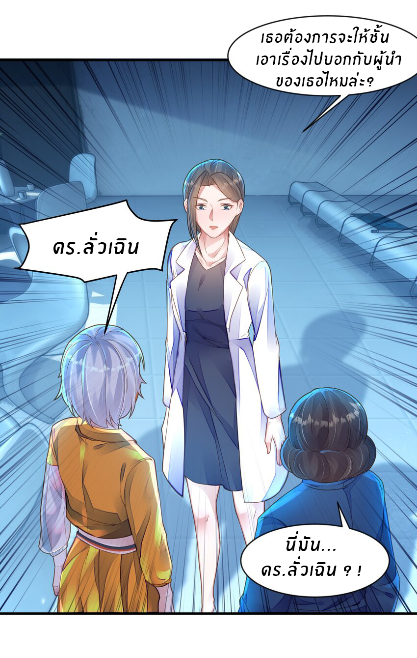 Orange Meteor ตอนที่ 6 หน้า 17