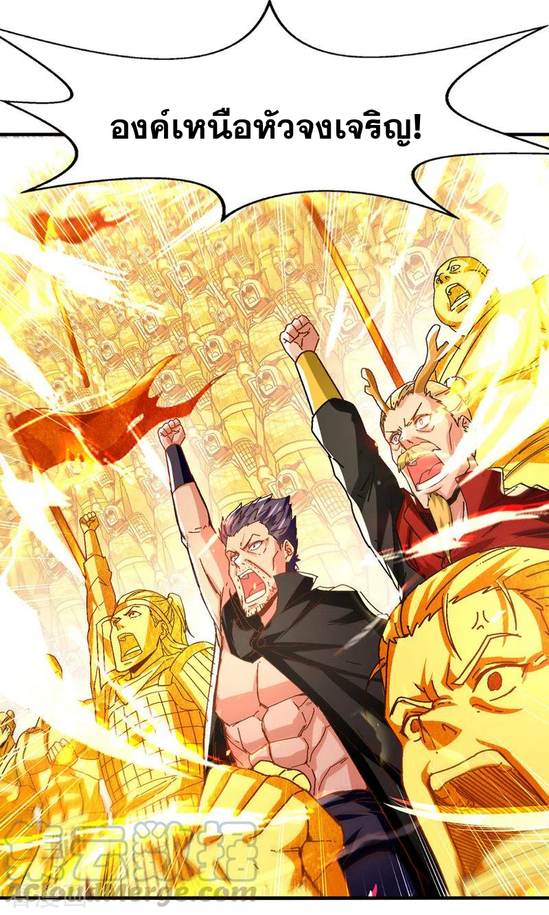 จักรพรรดิสวรรค์จุติ ตอนที่ 71 หน้า 21