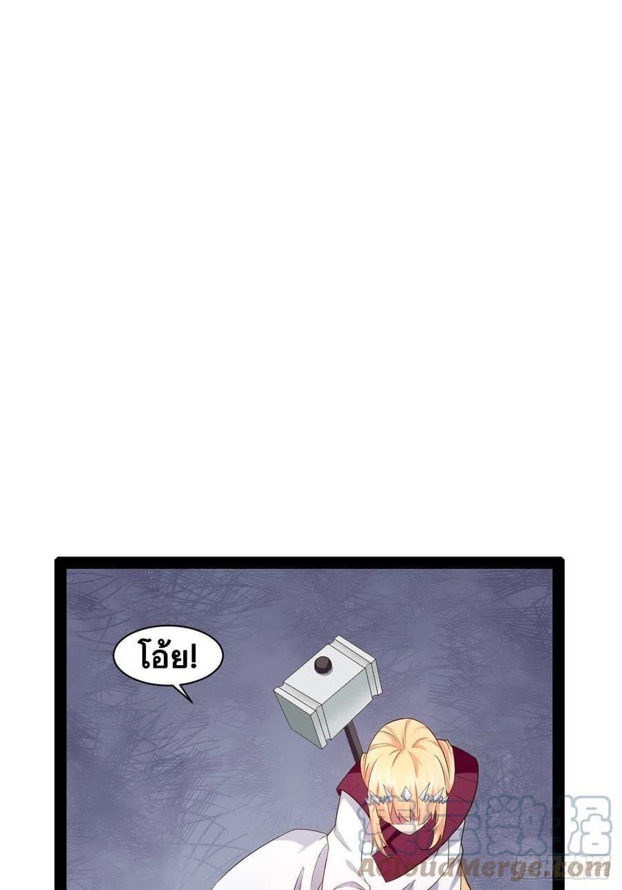 เทพนักเปิดซิง ต่างโลก (เมียร้อยคน) ตอนที่ 36 หน้า 18