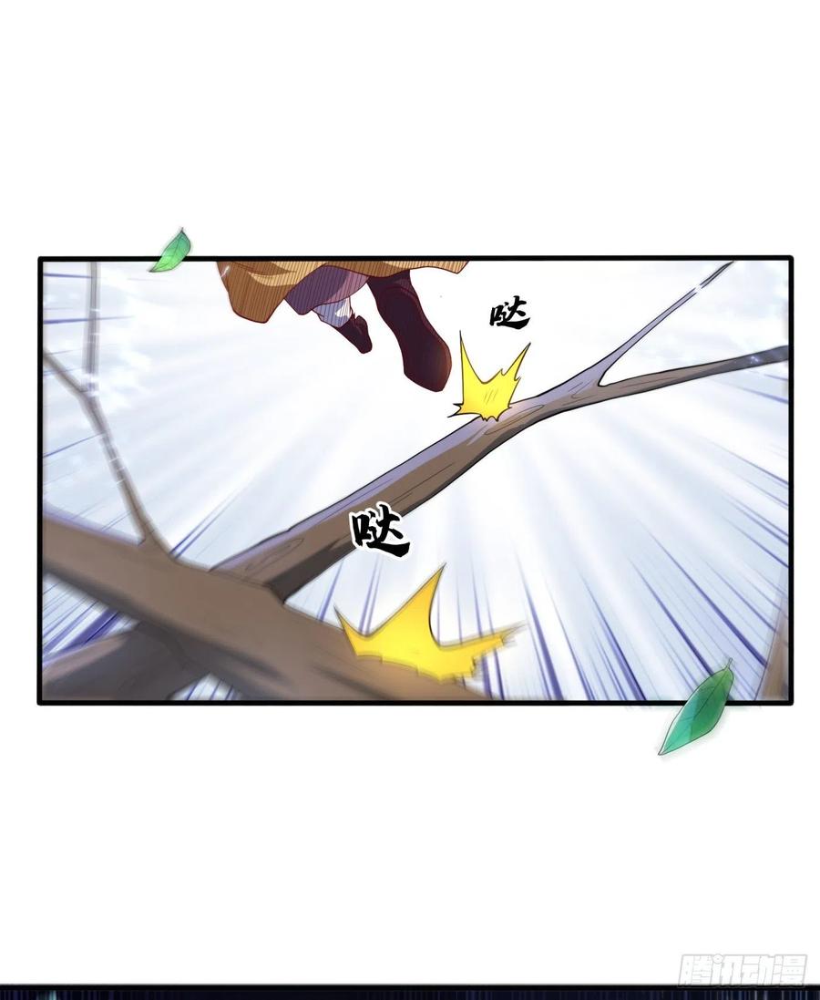 Wu ni ตอนที่ 85 หน้า 13