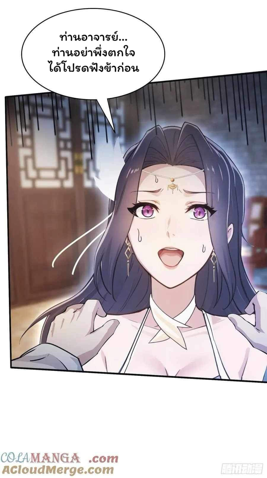 (ซ้ำกับบาทเดียว)ข้าคือปรมาจารย์ไร้เทียมทาน?ห๊ะไรนะ!!! ตอนที่ 11 หน้า 40