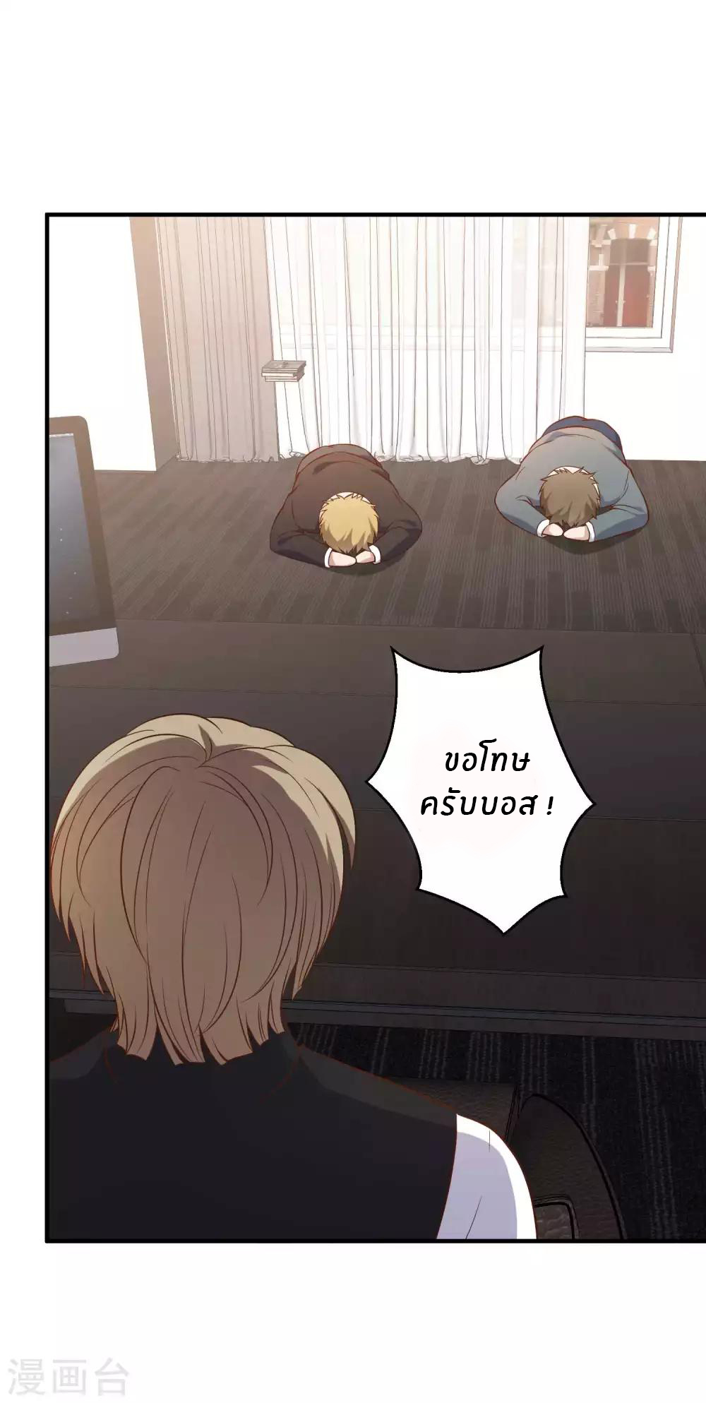 God Fisherman ตอนที่ 59 หน้า 3