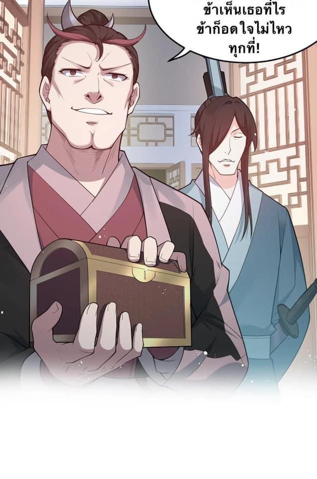 มหาบุรุษ ในตำนาน ตำนานที่หลับใหล (ศิษย์เบิ้มๆ) ตอนที่ 45 หน้า 34