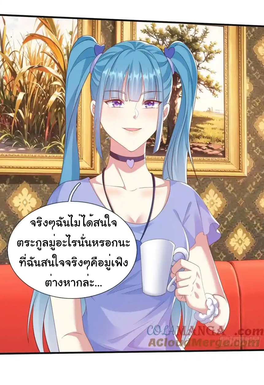 The god of war is reborn to avenge ตอนที่ 109 หน้า 5