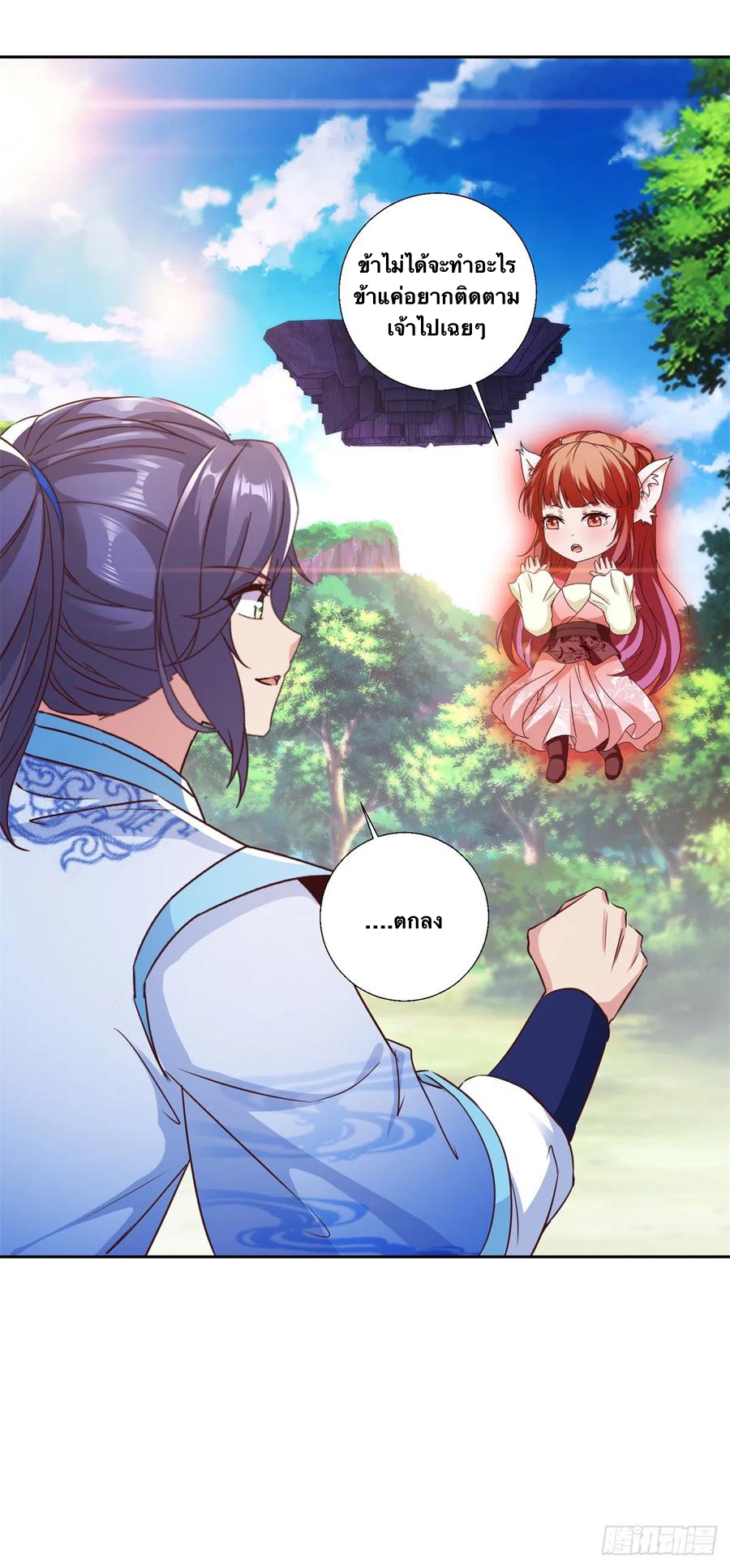 จักรพรรดิวิญญาณศักดิ์สิทธิ์ (ทันจีน) ตอนที่ 258 หน้า 6