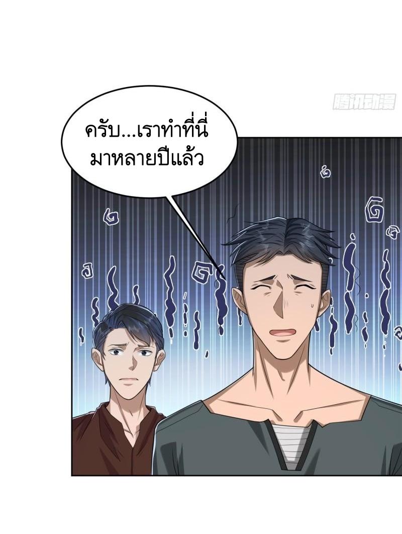 THE FIRST ORDER ตอนที่ 165 หน้า 27