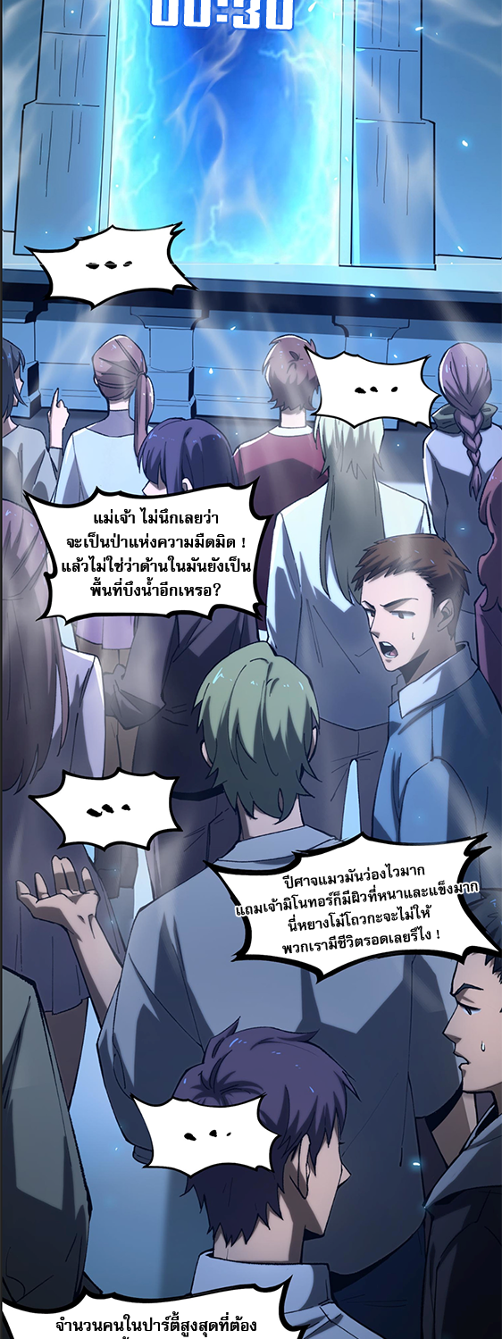 อัศวินศักดิ์สิทธิ์ ระดับ SSS - SSS Grade Saint Knight ตอนที่ 4 หน้า 3