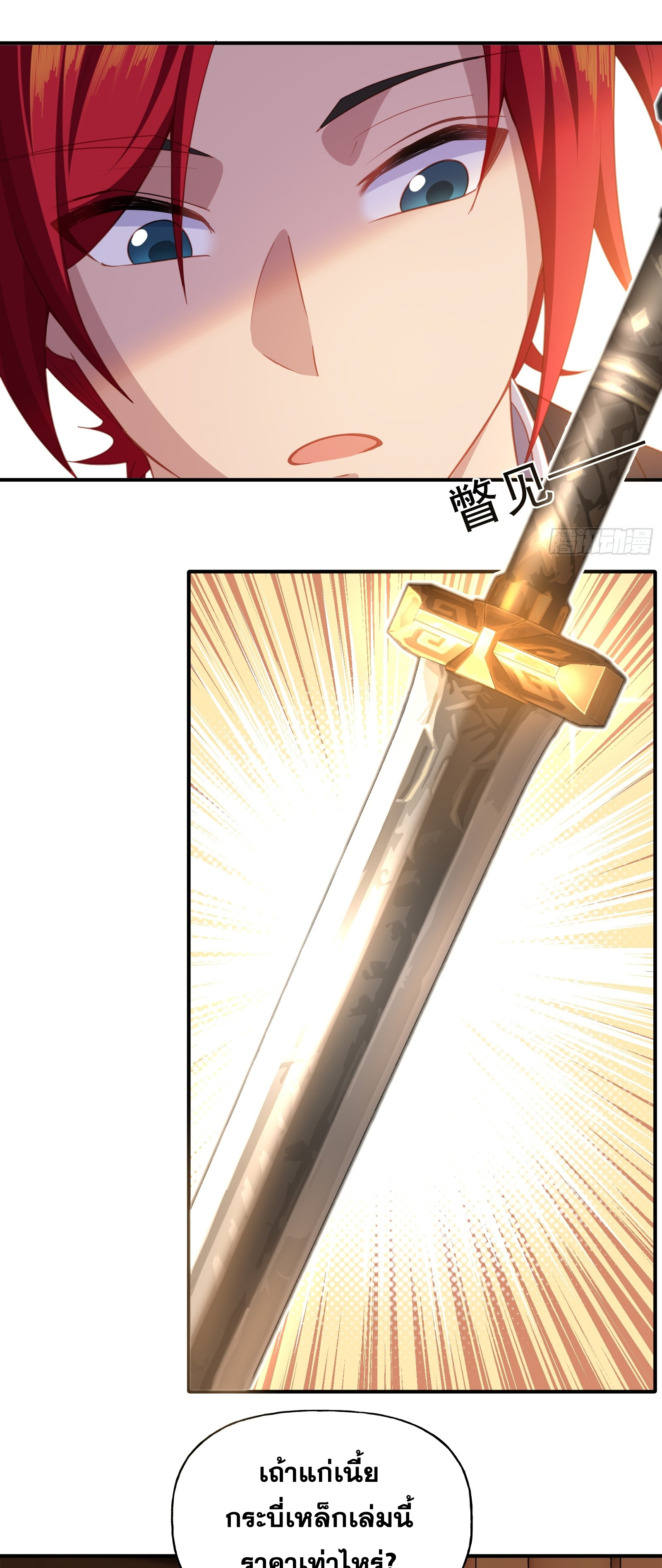 ข้ามโลกมาเป็นNPC ตอนที่ 6 หน้า 15