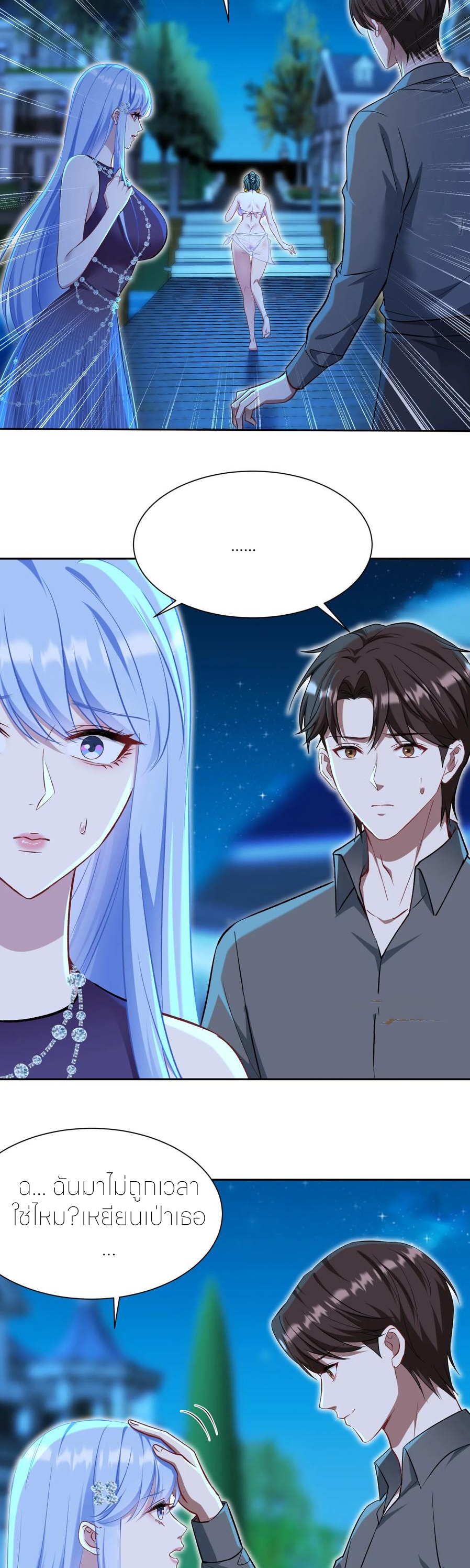 ผมไปเกาะสาวสวยกิน, แต่ตอนนี้ฉันเป็นคนร่ำรวยแล้ว~ ตอนที่ 166 หน้า 10