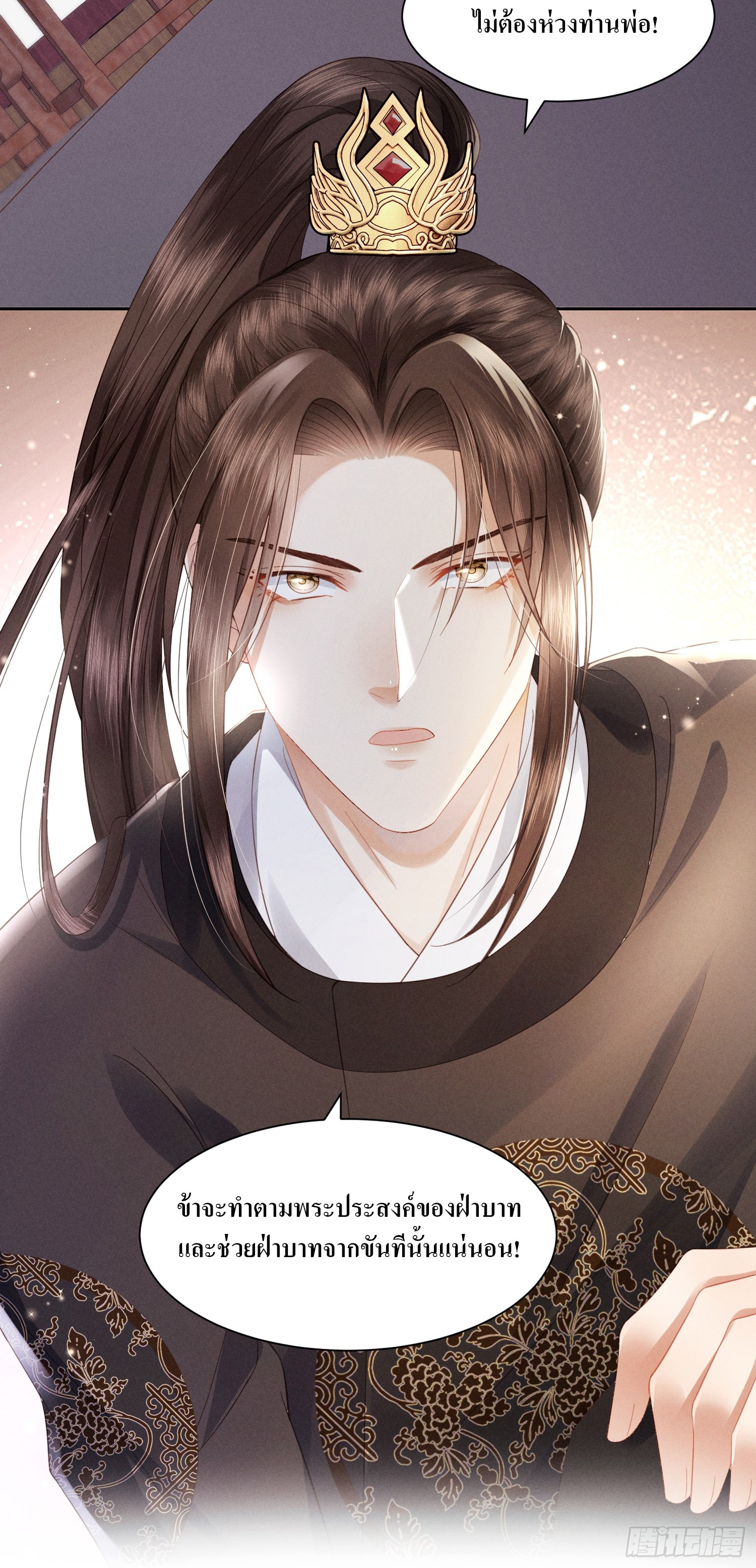 รังแกกันเกินไปแล้ว - You're disgusting! ตอนที่ 3 หน้า 41