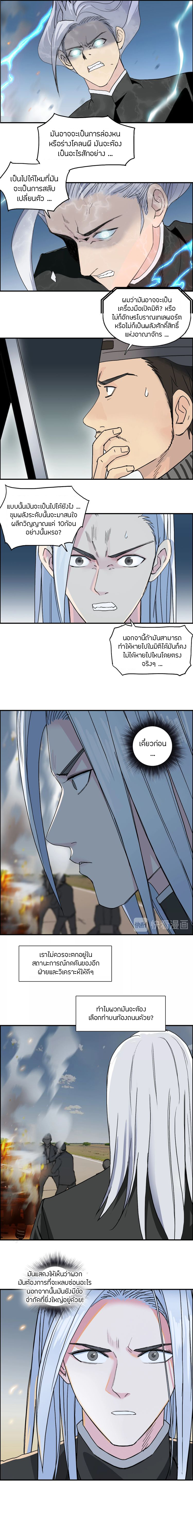 Super Cube ตอนที่ 135 หน้า 3