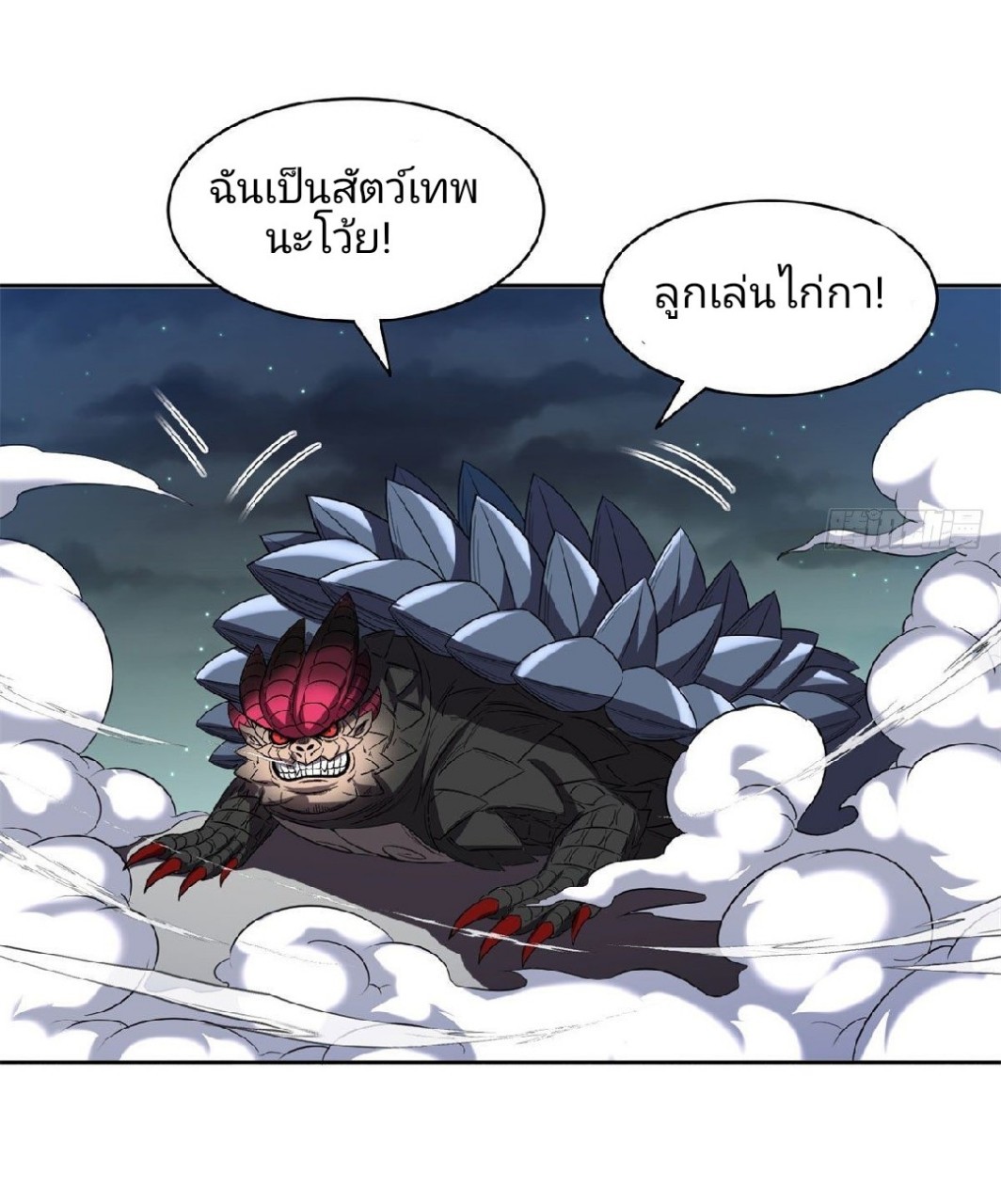 การเกิดใหม่ของพระเจ้ากับระบบผลาญเงินสุดกาว ตอนที่ 98 หน้า 29