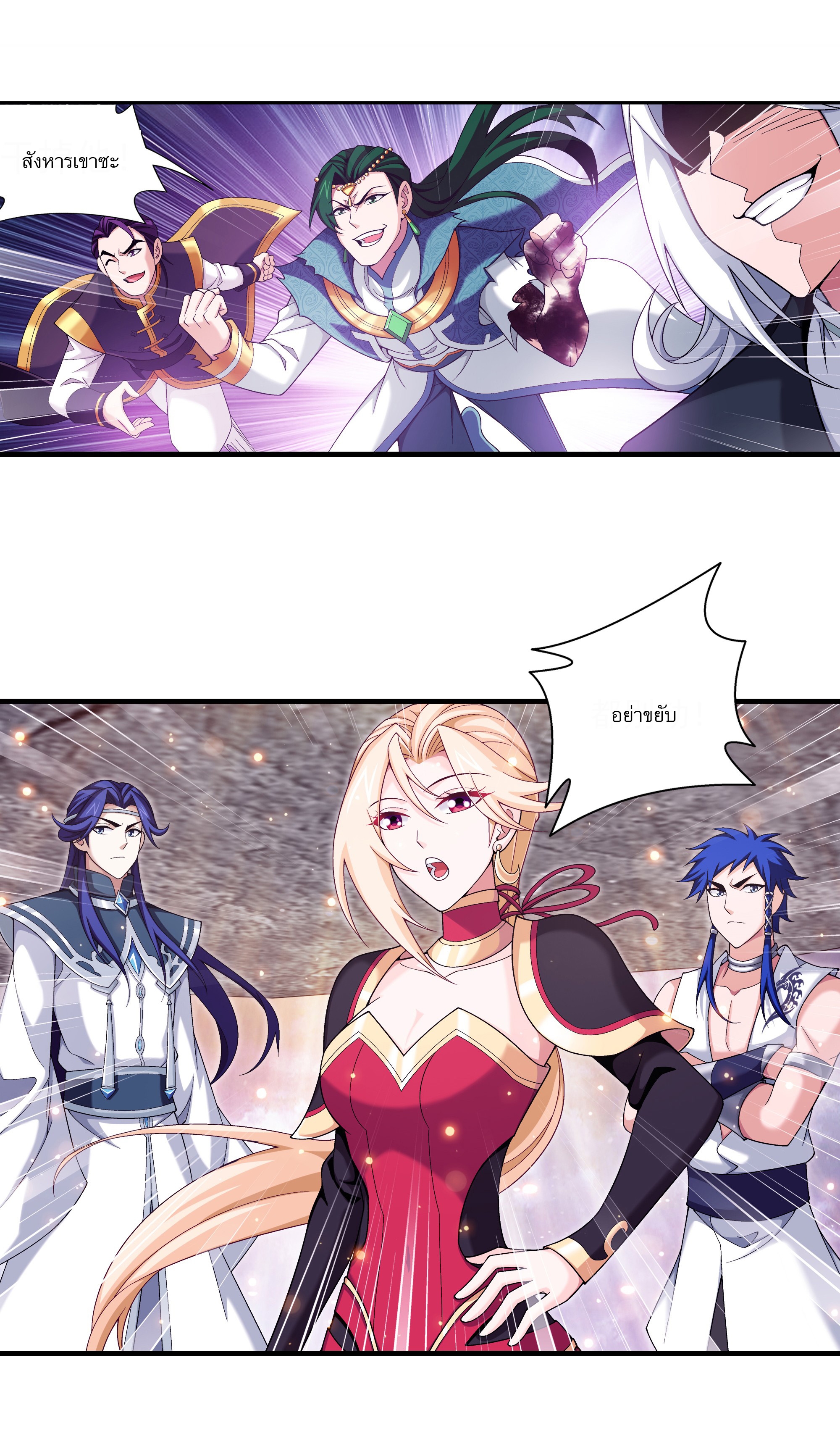 Da Zhu Zai ศึกปรมาจารย์สะท้านฟ้า (ชนจีน) ตอนที่ 287 หน้า 7