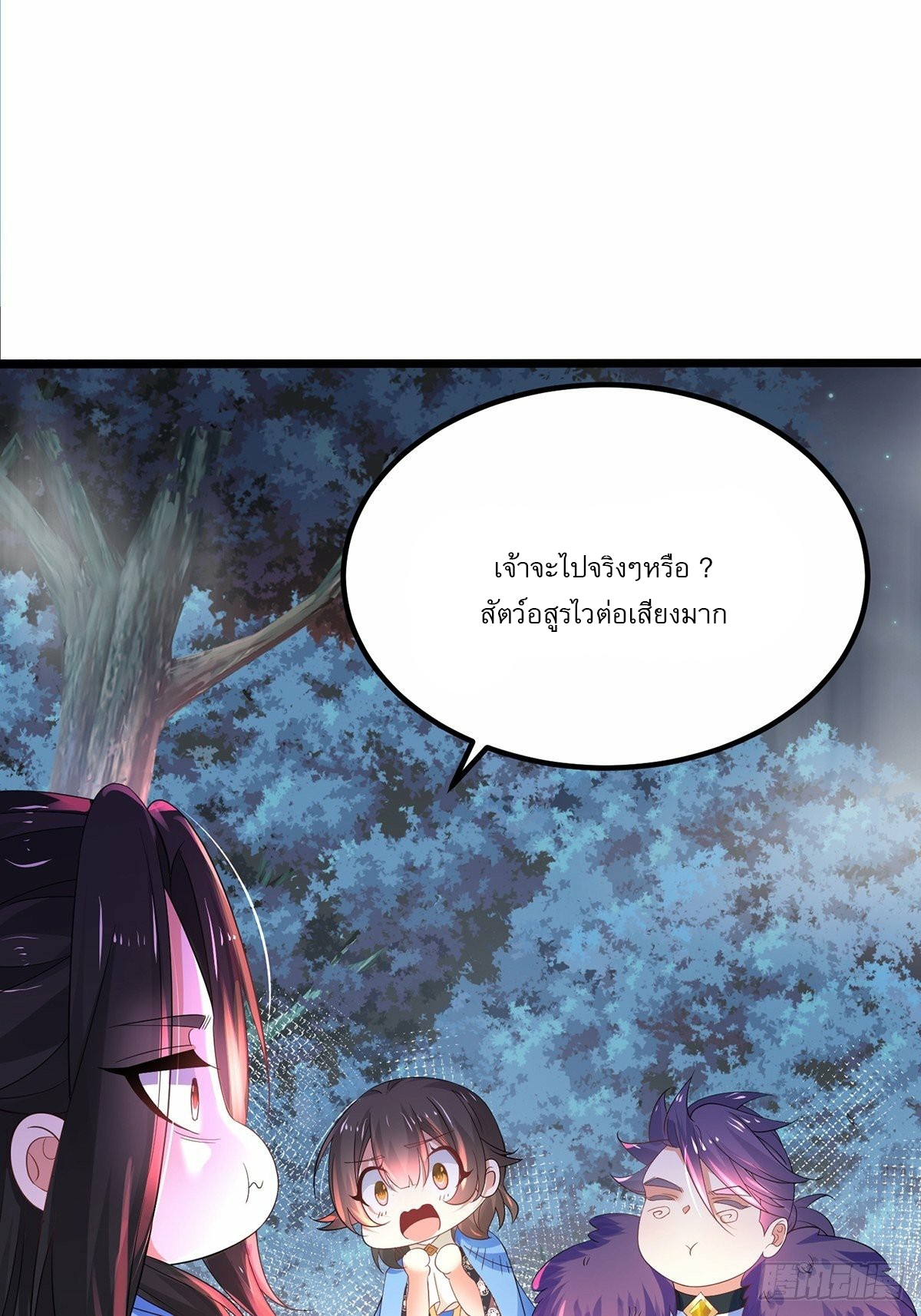 เทพกระบี่มรณะ (ชนจีน) ตอนที่ 29 หน้า 17