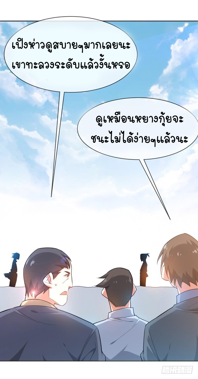 Wu ni ตอนที่ 13 หน้า 21