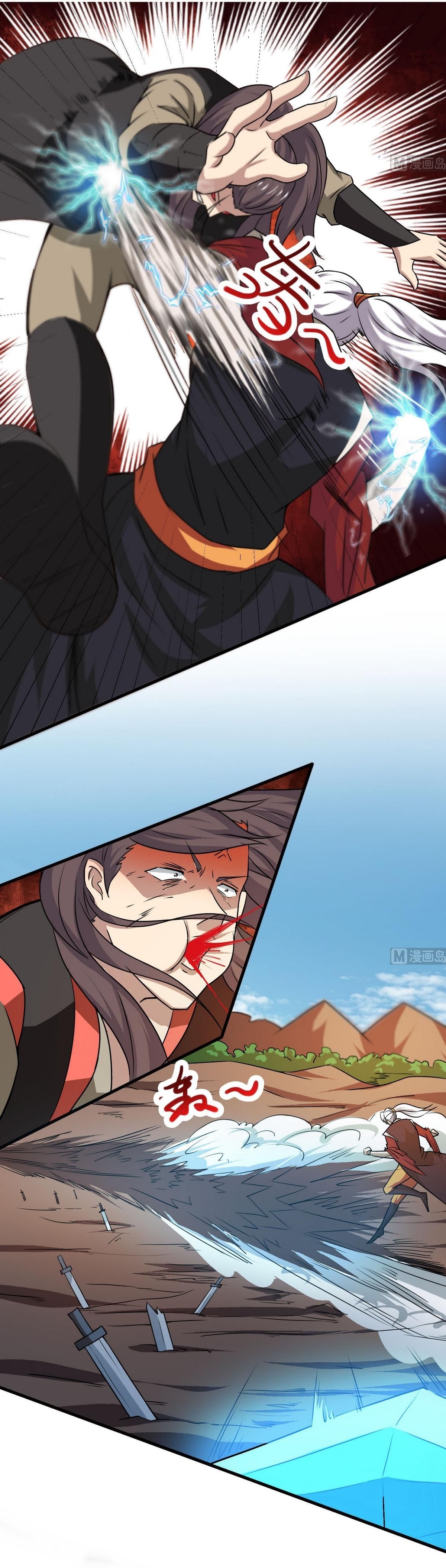 มหาจอมปราชญ์ ปราณเทวะ ตอนที่ 79 หน้า 2