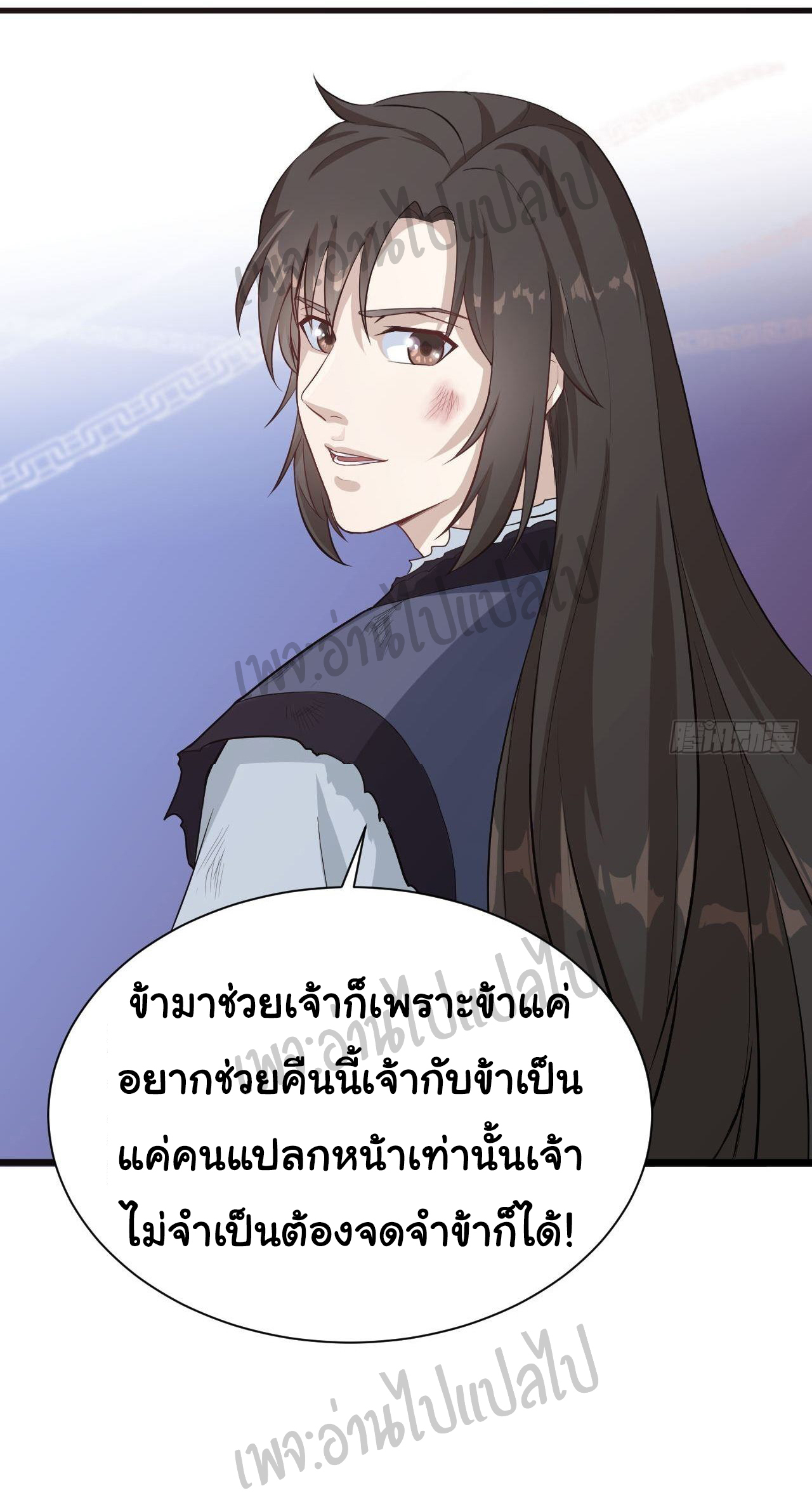 Valkyrie Supreme ตอนที่ 7 หน้า 8