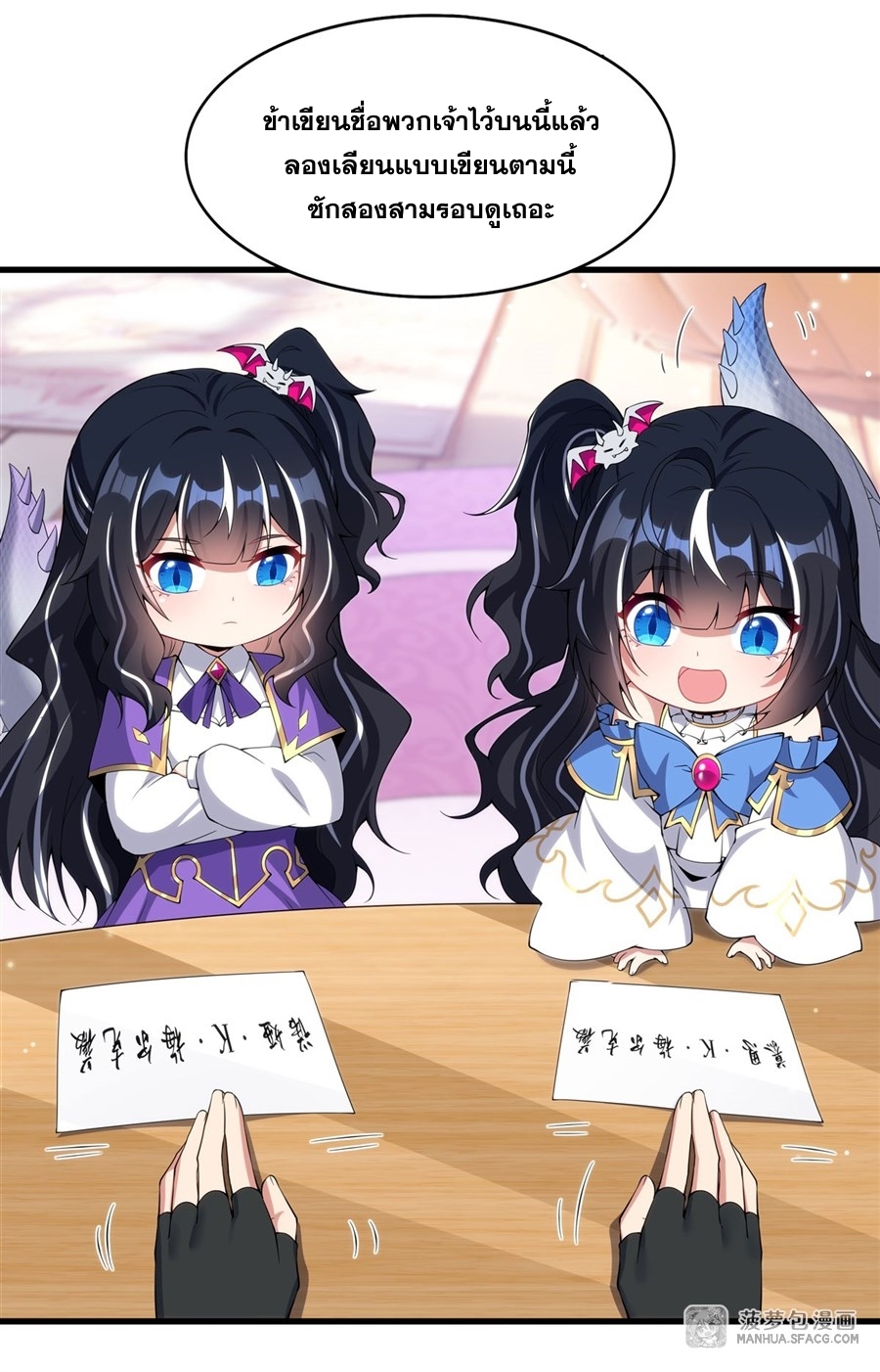 Shut Up, Evil Dragon! หุบปากซะยัยมังกรร้ายข้าไม่อยากมีลูกกับเจ้าอีกแล้ว ตอนที่ 10 หน้า 4