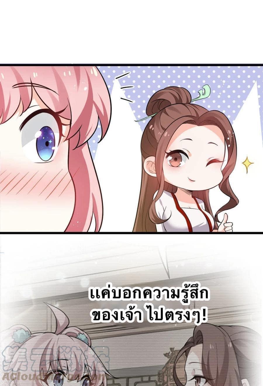 มหาบุรุษ ในตำนาน ตำนานที่หลับใหล (ศิษย์เบิ้มๆ) ตอนที่ 41 หน้า 14