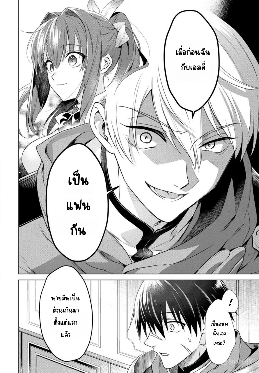 นักผจญภัยระดับ S ที่ถูกขับไล่ออกจากปาร์ตี้ ใช้ทักษะ "ปลดปล่อยทาส" สร้างประเทศที่แข็งแกร่งที่สุดในประวัติศาสตร์! ตอนที่ 1 หน้า 12