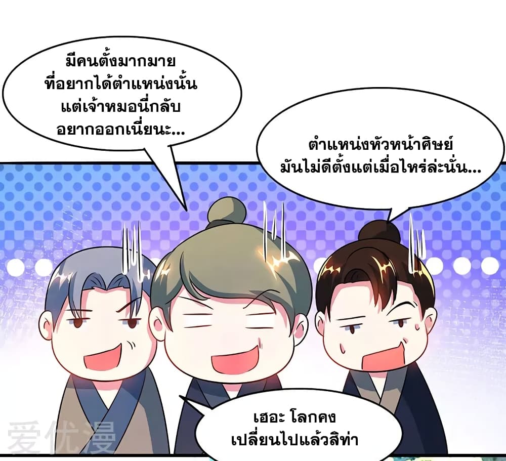 One Step Toward Freedom ตอนที่ 85 หน้า 5