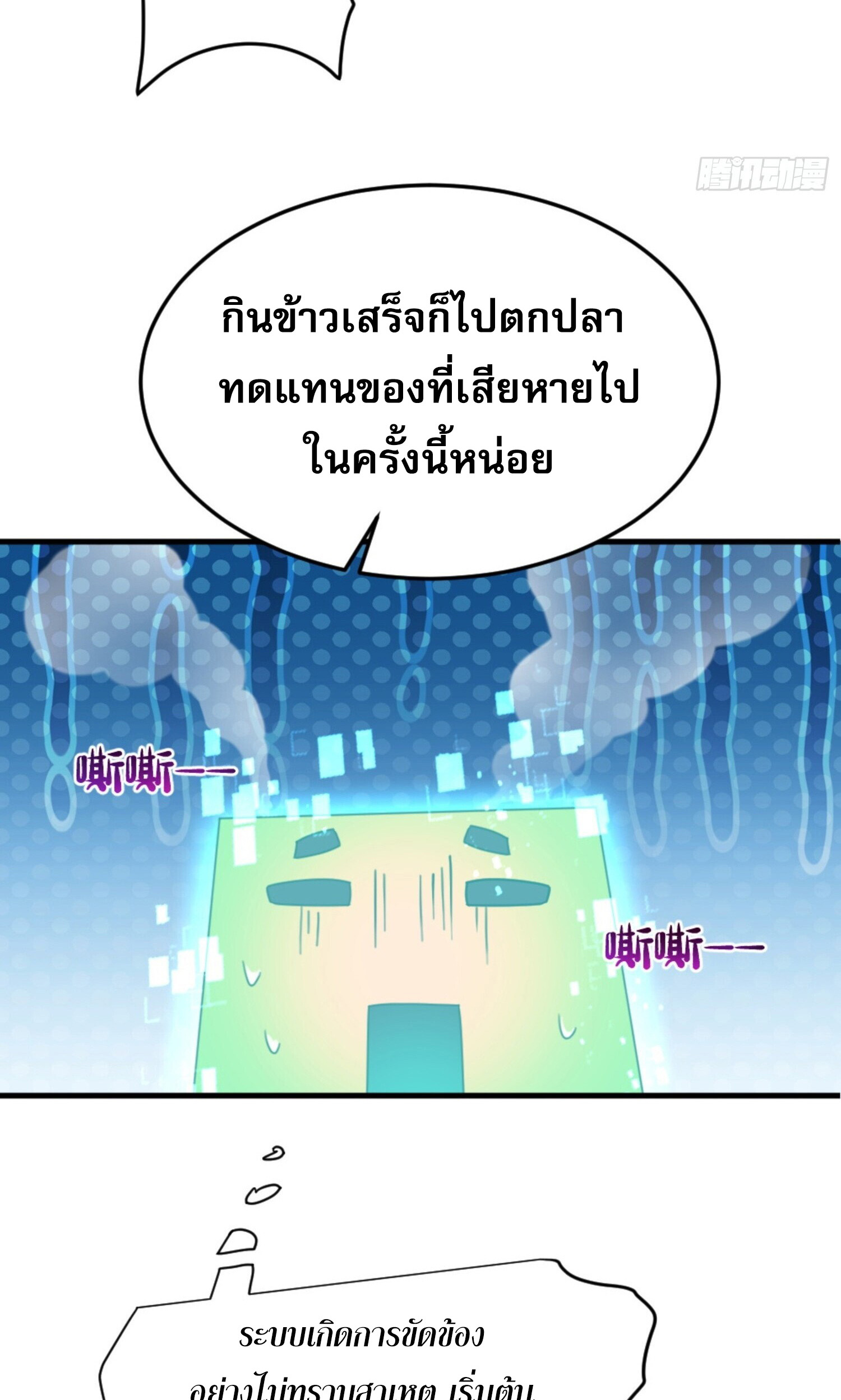 เจ้าช่วยแกล้งทำเป็นฝึกสักหน่อยจะได้ไหม ข้าขอร้อง！ ตอนที่ 1 หน้า 43